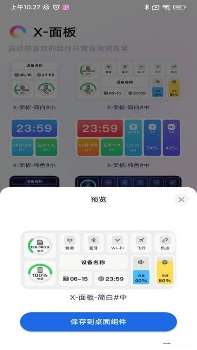 万能锁屏 1.0.0