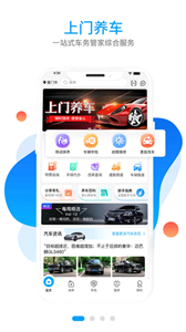 双榜车服软件app