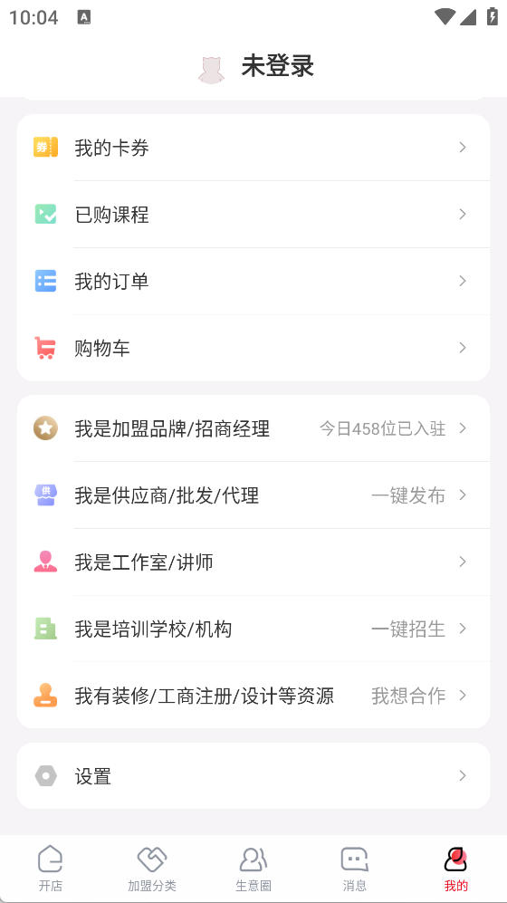 生意猫app