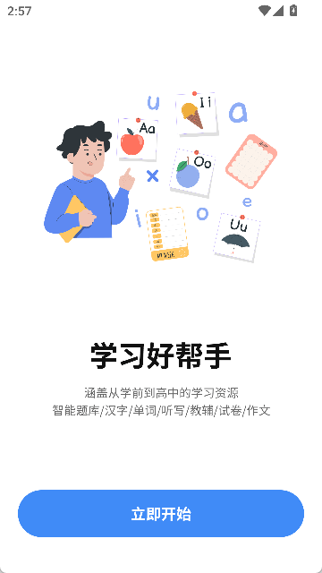 手机打印机AIR PRINT