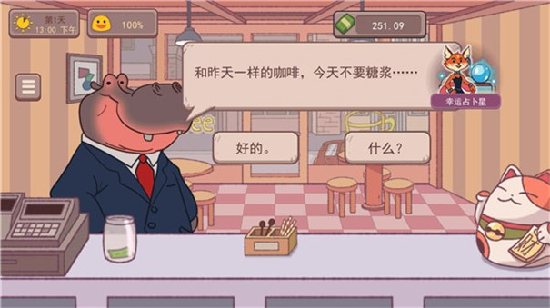 可口的咖啡美味的咖啡安卓版