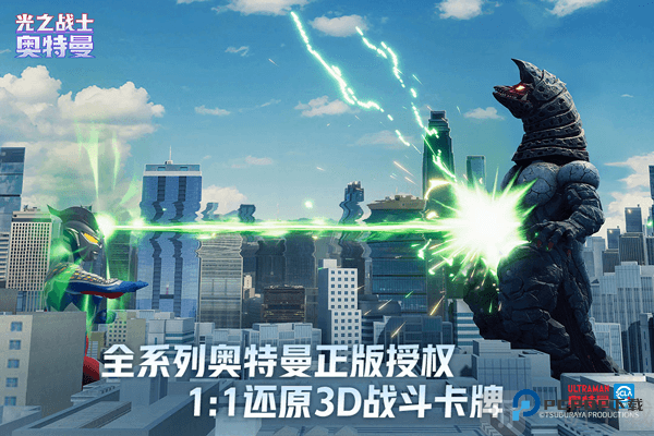 奥特曼光之战士