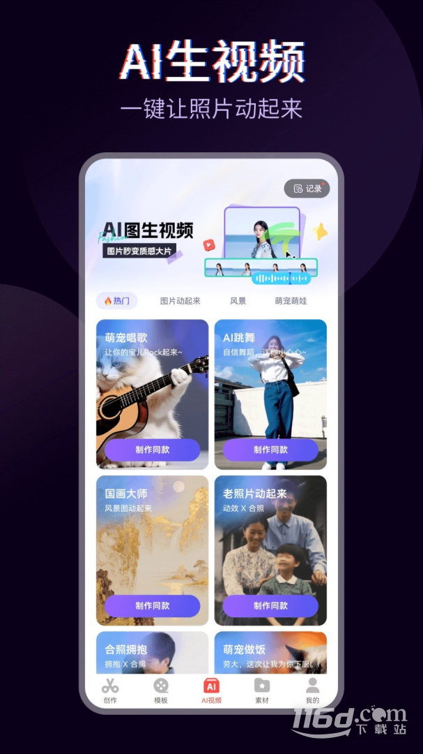 快剪辑 v6.3.5.1000