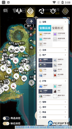 空荧酒馆原神地图最新版