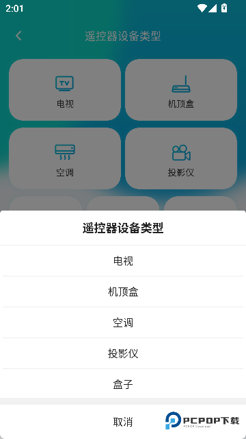 欧酷星智控app