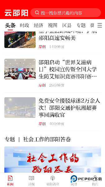 云邵阳2026升级版