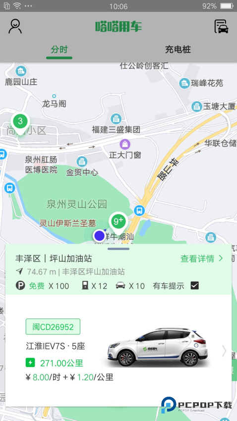 嗒嗒用车