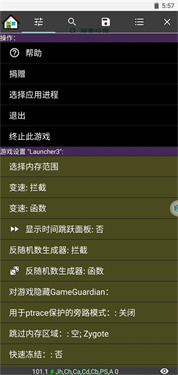 gg修改器免root虚拟框架无毒版下载v480.1