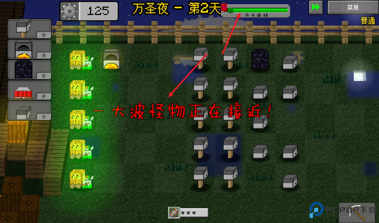 我的世界植物大战僵尸2