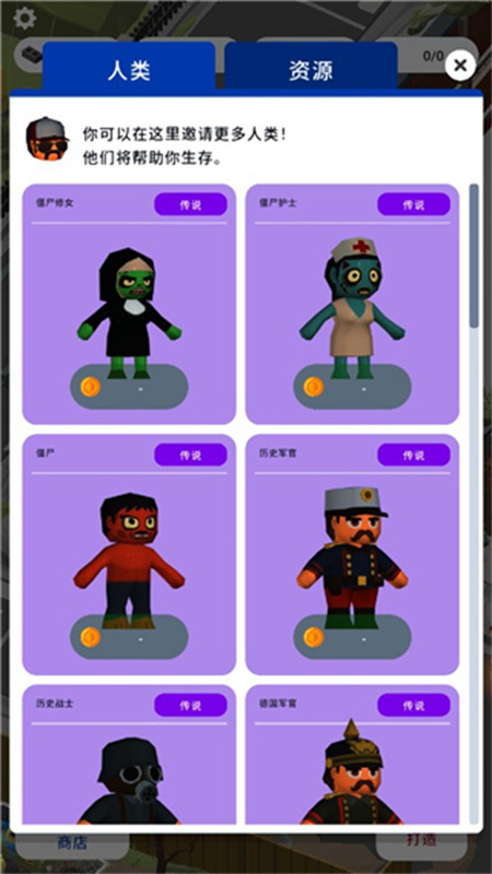 废城生存中文版