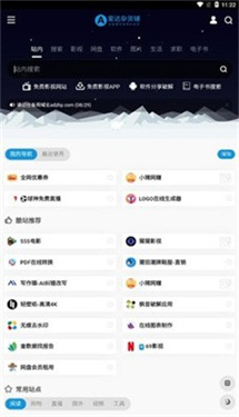 423down爱达杂货铺v1.1