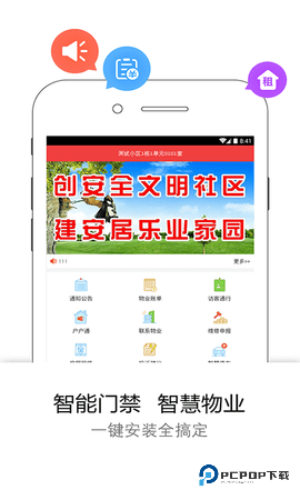 易邻客安卓版1.0.7.0最新版