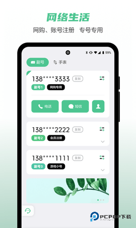 和多号app官方5.4.2最新版