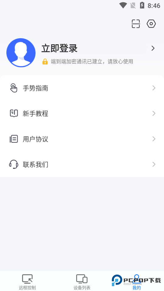 ToDesk企业版