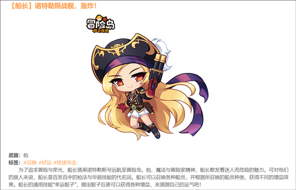 冒险岛枫之传说手游