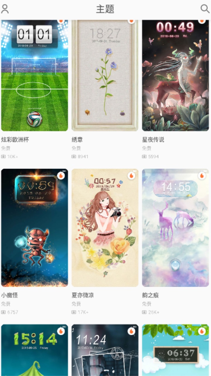 墨鱼主题商店官方版