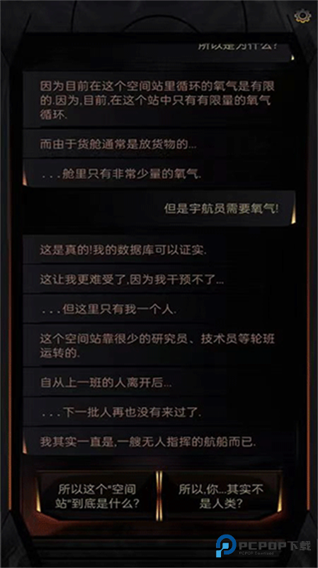 生命线在你身边汉化版
