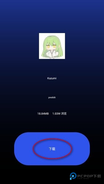 微思应用商店官方版