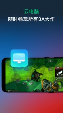 网易云游戏电视版