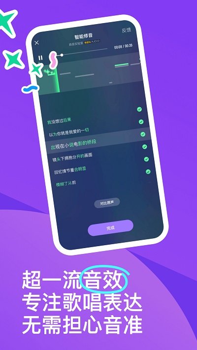 回森手机版app