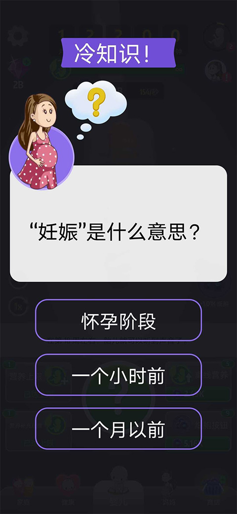 人类进化史小游戏
