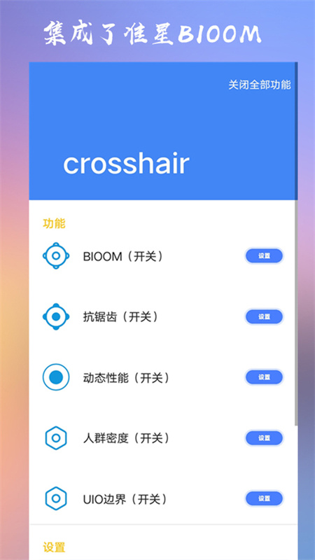 crosshairpro准星精灵