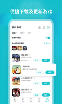taptap官方版下载直装