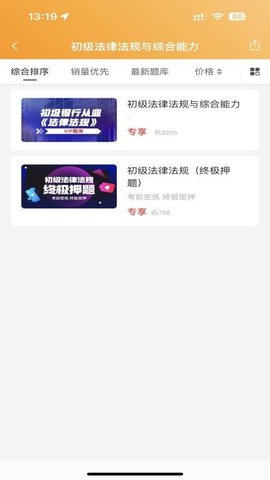 提分神器官方免费1.0.7最新版