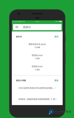 小寻书免费阅读