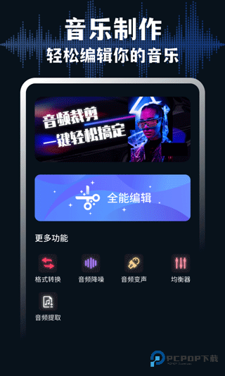 medly音乐制作器