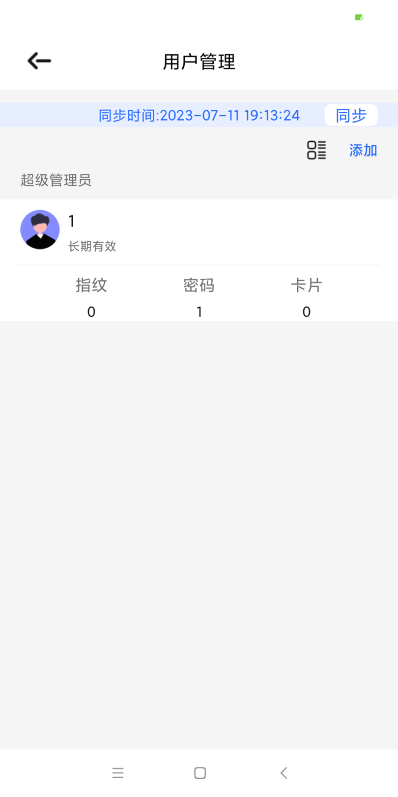 昂居智家官方版1.0.16最新版