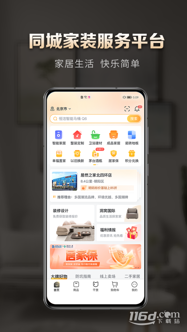 洞窝 v3.3.8