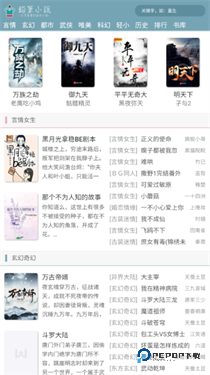 铅笔小说官方版