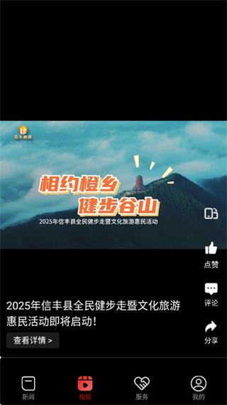信丰融媒体2026升级版