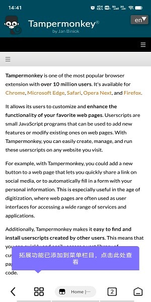 雨见浏览器5.4.1