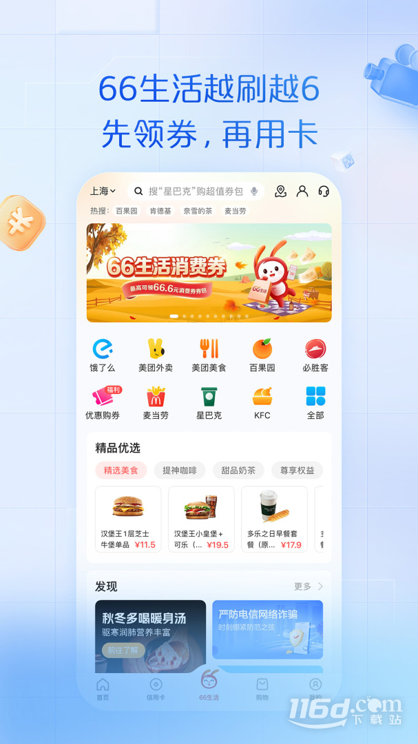 浦大喜奔 v8.2.4