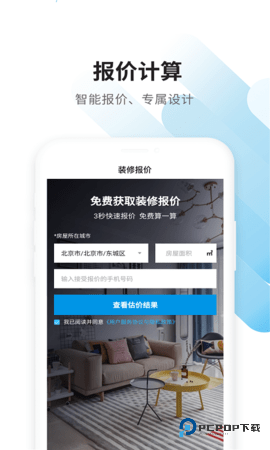 家友趣安卓版2.0.1