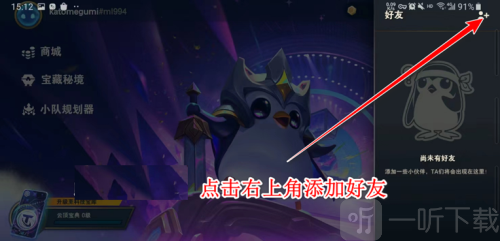 云顶之弈国际服