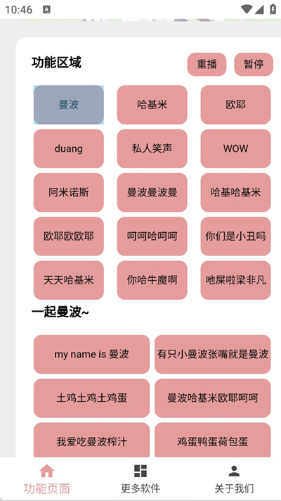 赛马娘语音包MP3