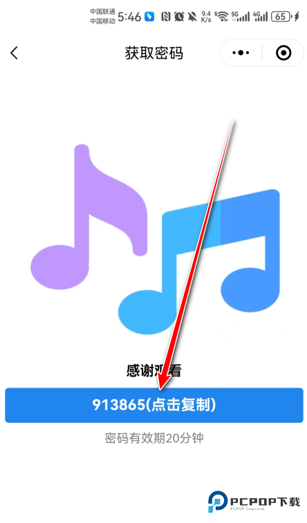 种子音乐app