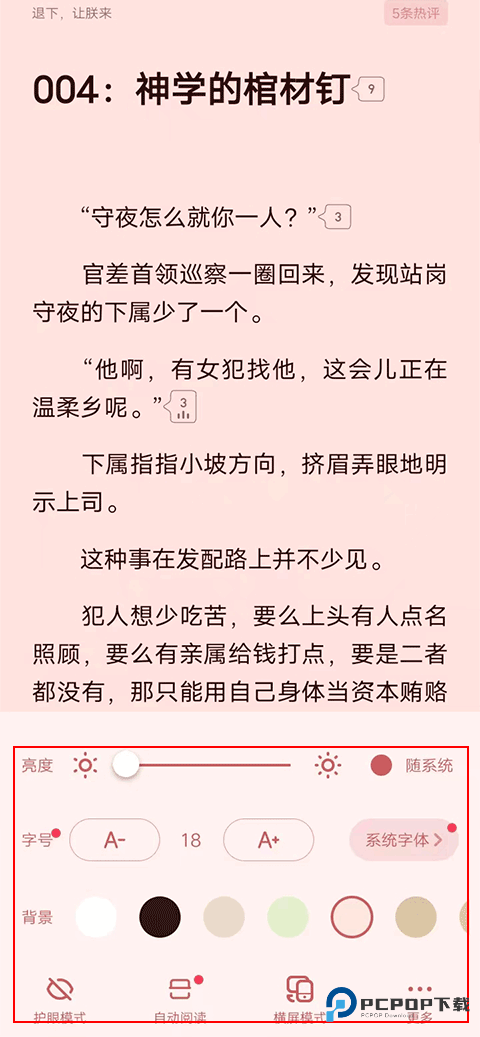 起点读书