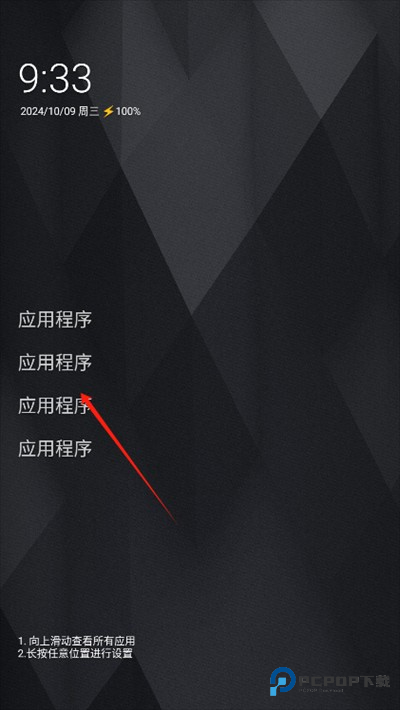 一无桌面启动器