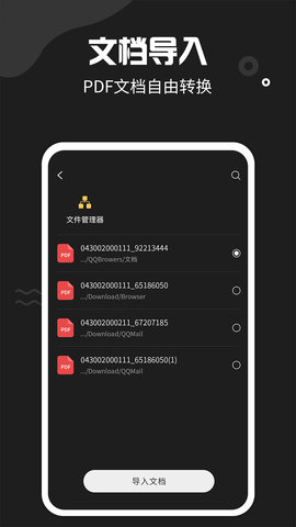 文件扫描宝安卓版3.2.6最新版