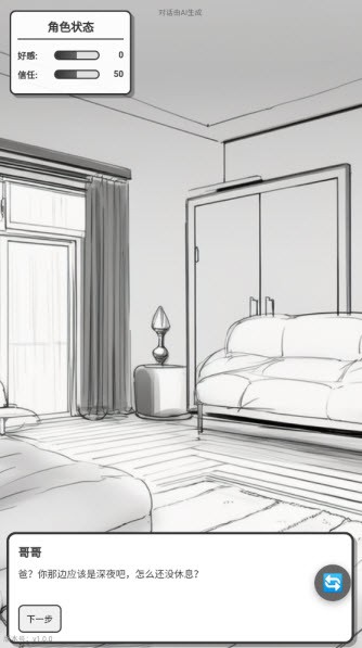 妹居物语游戏玩法2