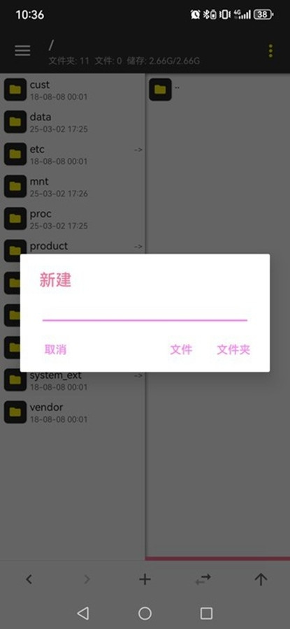 MT管理器粉色版