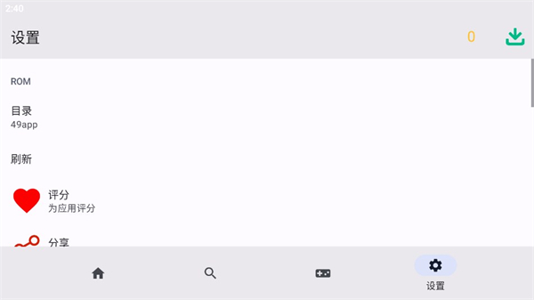 蛋蛋模拟器免费版
