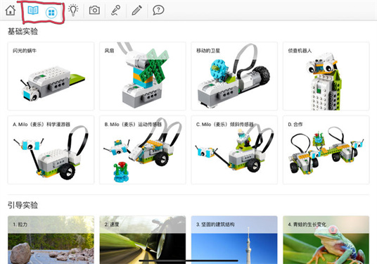 乐高教育WeDo2.0