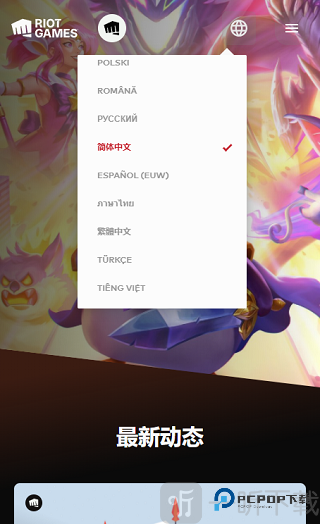 英雄联盟手游国际服