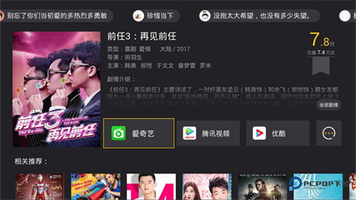 BesTV当贝影视下载直装