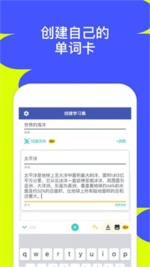 quizlet英语版官方app软件下载v8.41.1